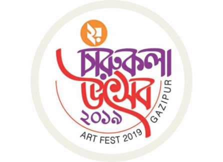 Charukala Utshab 2019, Gazipur